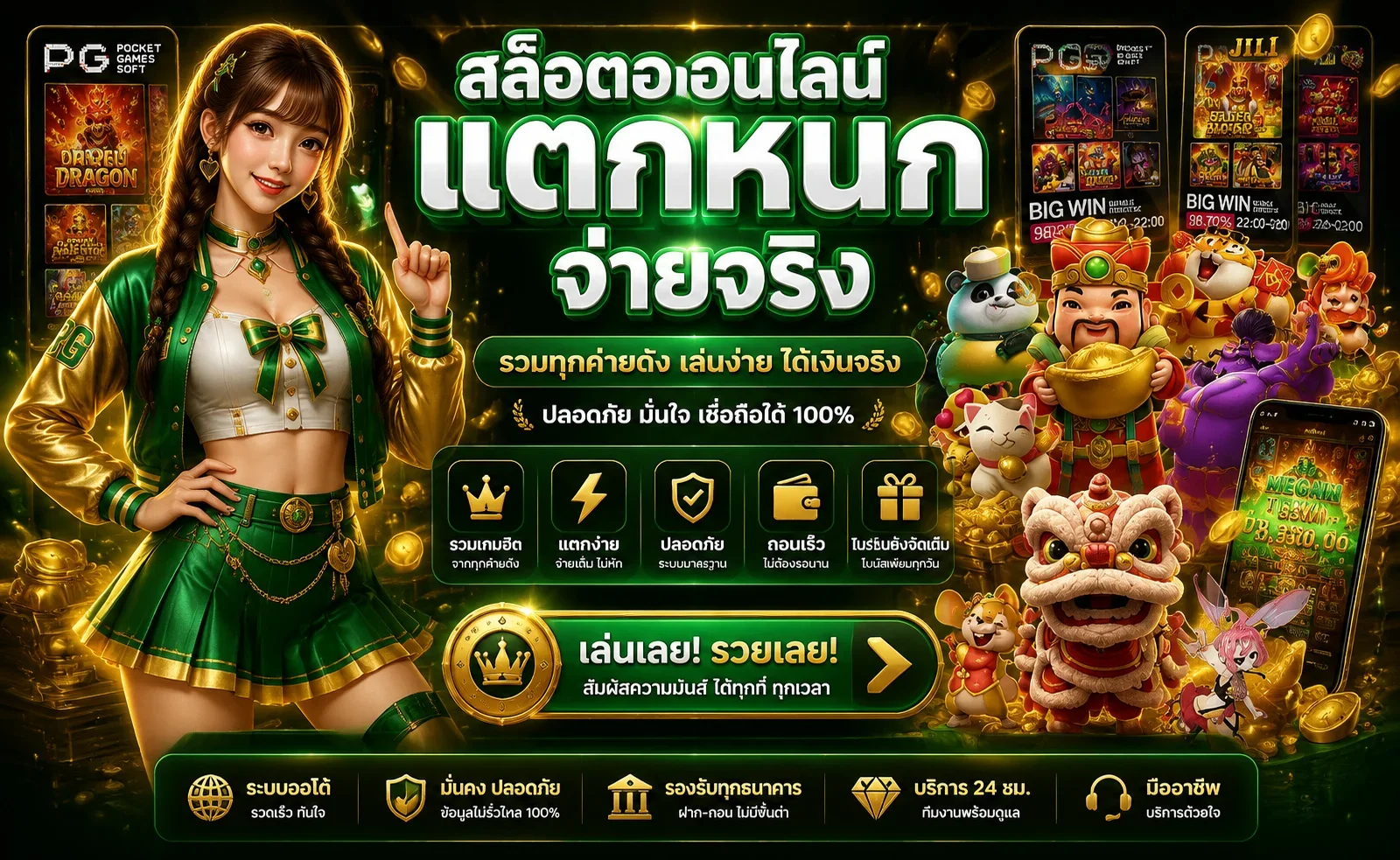 PG Cash สล็อตเครดิตฟรี 39 บาท ฝาก 39 รับ 100 | ออโต้